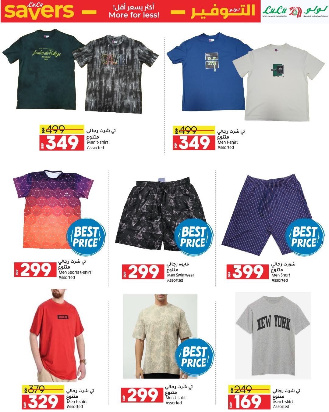 lulu-hypermarket offers from 9apr to 23apr 2025 عروض لولو هايبر ماركت من 9 إبريل حتى 23 إبريل 2025 صفحة رقم 18